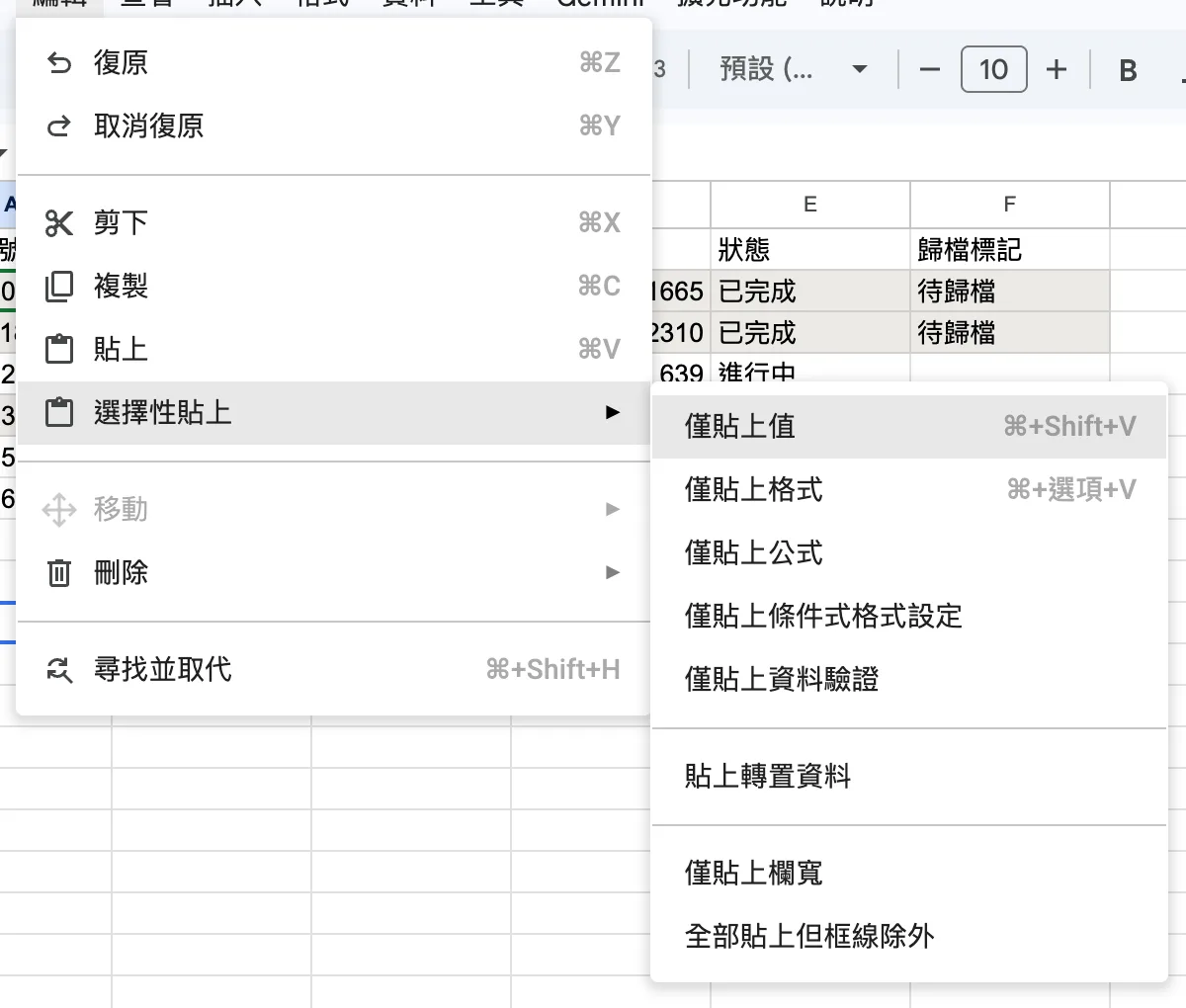 「編輯」>「選擇性貼上」子選單展開,游標停在「僅貼上值」