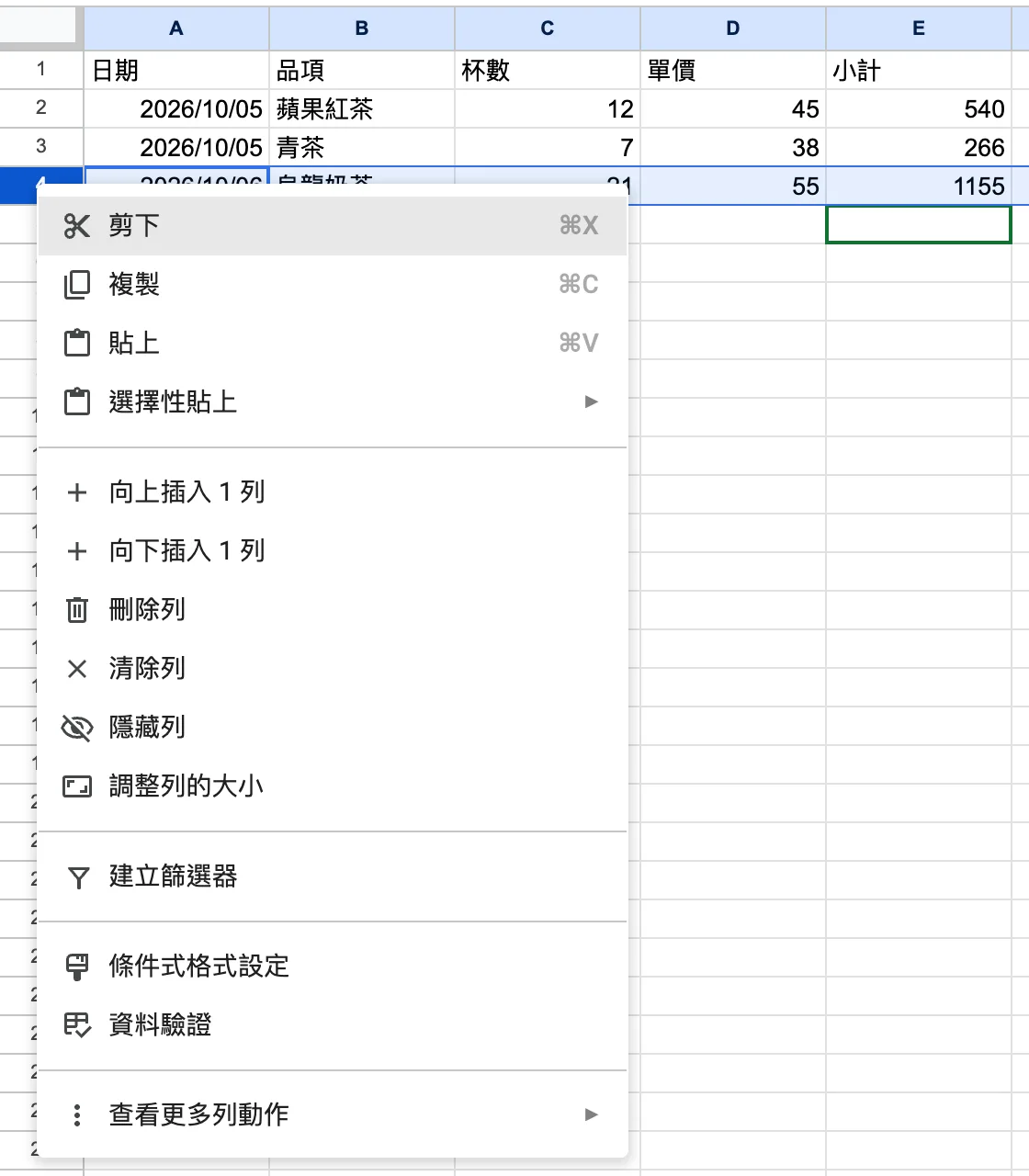 步驟 1:在列號按右鍵,選向上插入 1 列