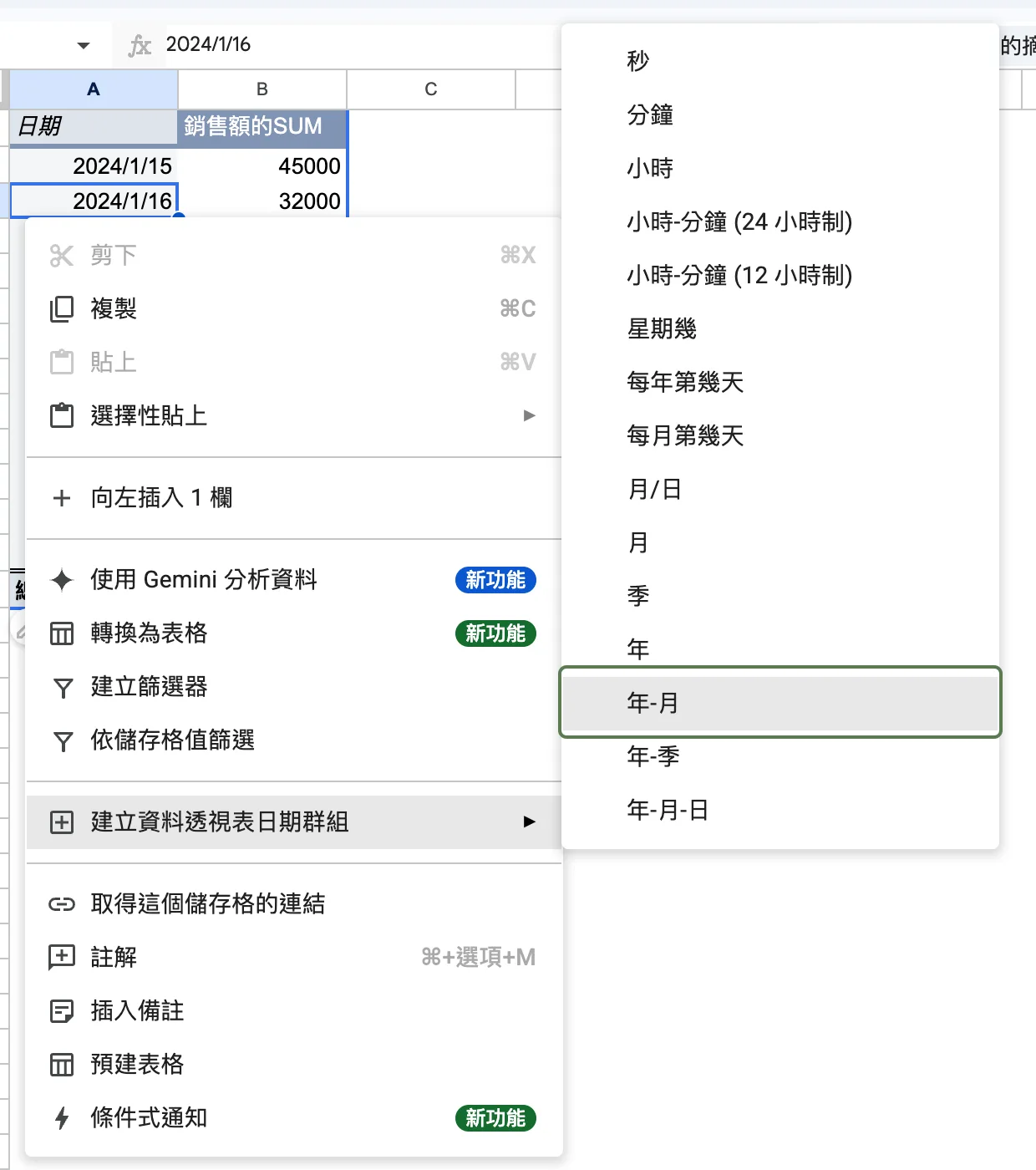 在透視表的日期上按右鍵,子選單列出年-月、季等日期群組選項