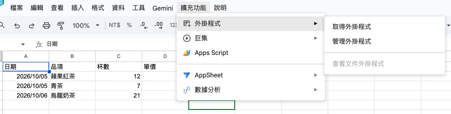 擴充功能 > 外掛程式 > 取得外掛程式