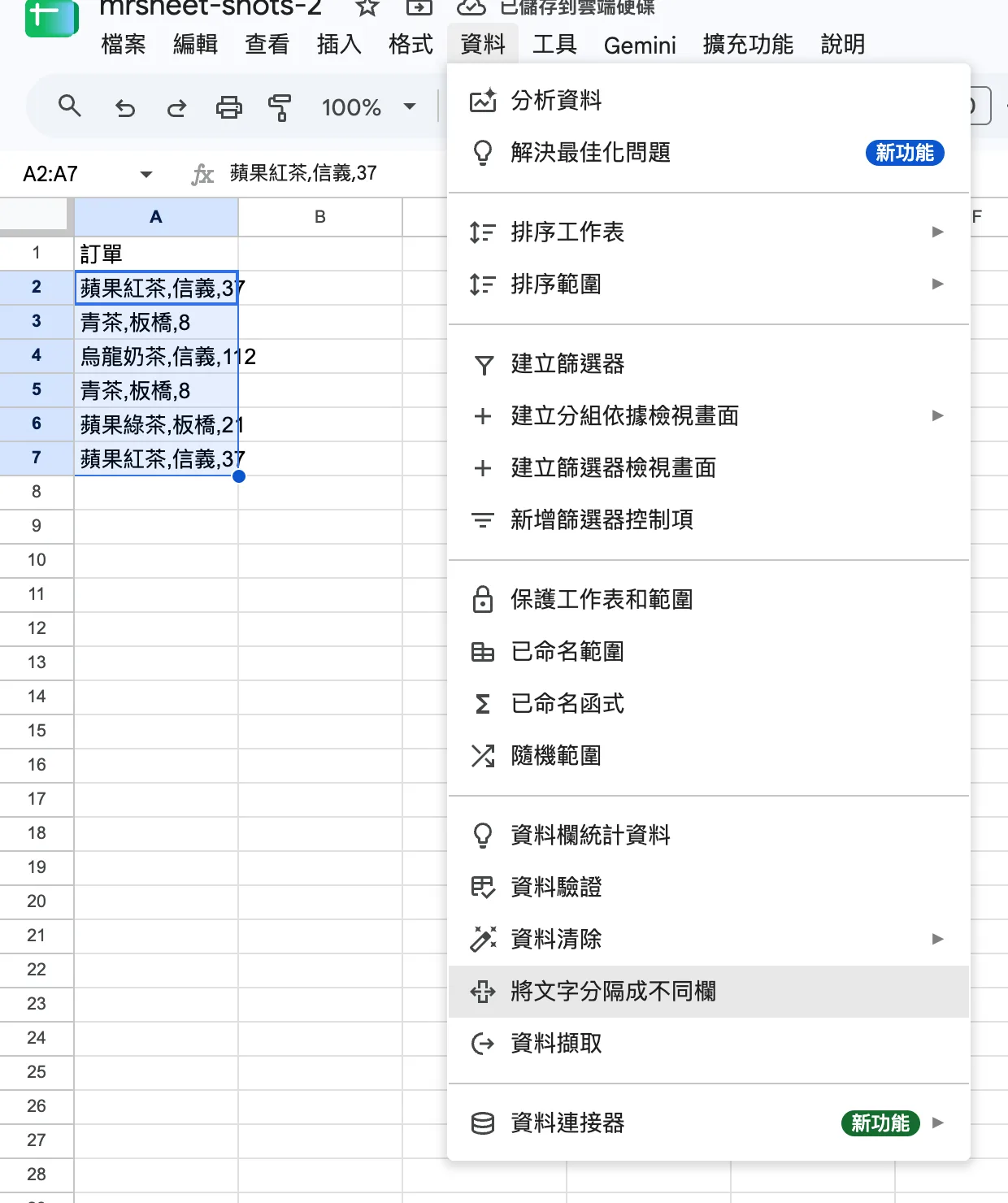 步驟 2:資料 > 將文字分割成多欄